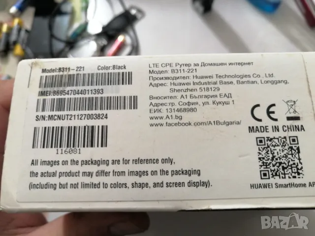 4G WiFi рутер HUAWEI B311-221 за карти на А1, снимка 2 - Рутери - 37965146