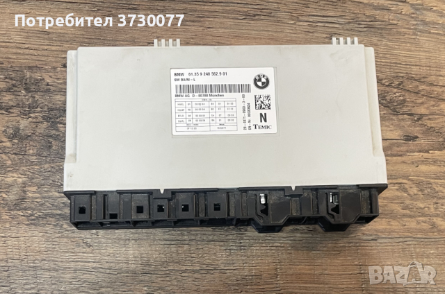 BMW F10 F11 F30 F34 F20 F15 F25 F22 модул седалка 61359248562, снимка 1 - Части - 43114835