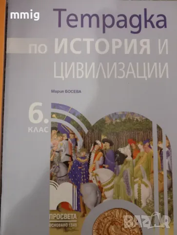 Учебни тетрадки 6-ти клас, снимка 3 - Учебници, учебни тетрадки - 47242107