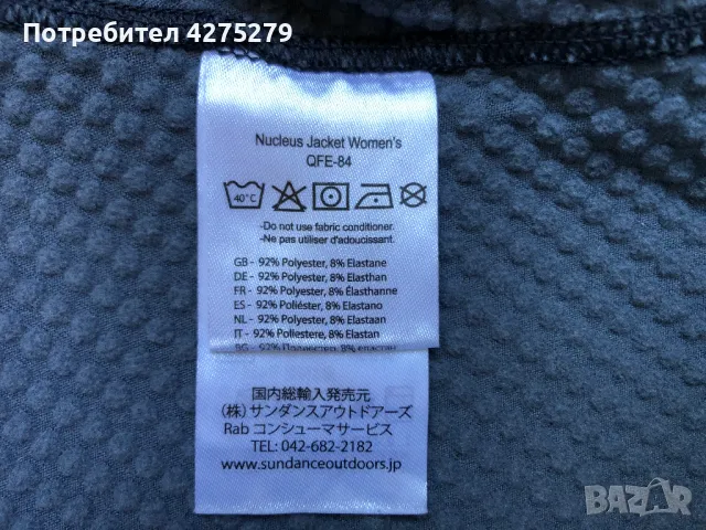 Rab Nucleus Thermic Lightweight Fleece Jacket Women's S, снимка 12 - Якета - 50339138