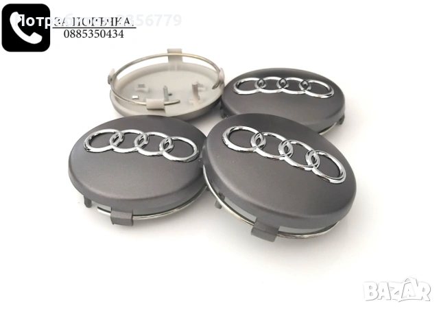 Капачки за джанти Ауди Audi Сиви 56/59 