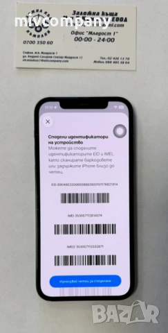 Iphone 12 64GB battery health 74%, снимка 4 - Apple iPhone - 54134758