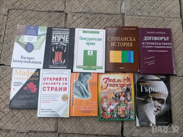 Продавам книги , снимка 4 - Художествена литература - 49298877