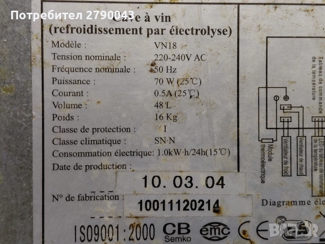хладилна витрина за вино, снимка 4 - Хладилници - 52685134