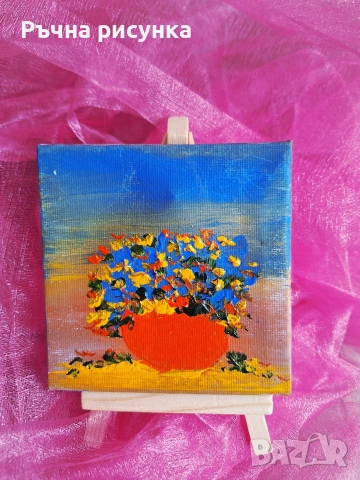 Авторски рисувани картини акрил/масло+статив за 5.11 енро
