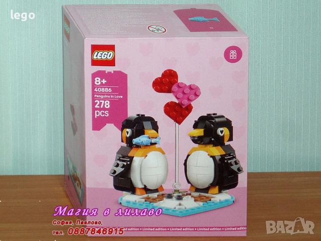 Продавам LEGO Seasonal 40685 40701 40711 40725 40743 40744 40746 40747 40779 40816 40886 40915 80117, снимка 11 - Конструктори - 47718193