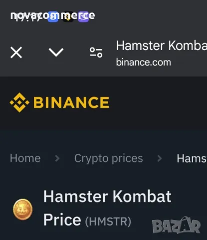 HamsterKombat HMSTR -БЕЗПЛАТНИ ТОКЕНИ!!!, снимка 1 - Надомна работа - 47154902