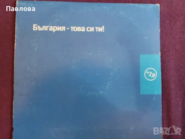 СД БГ музика, снимка 2 - CD дискове - 49421925