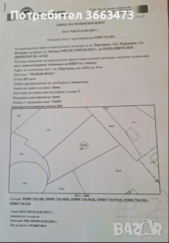 Парцели за строеж къщи., снимка 11 - Парцели - 53529103
