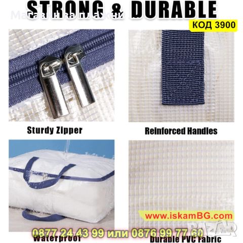 Водоустойчива прозрачна чанта за съхранение на дрехи и завивки с удобна дръжка - КОД 3900, снимка 6 - Други - 45189746