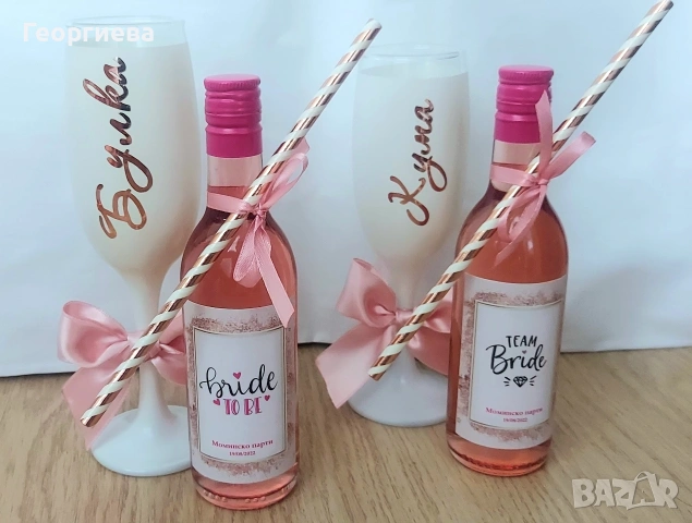 Чаши за моминско парти или рожден ден, снимка 15 - Сватбени аксесоари - 53327895