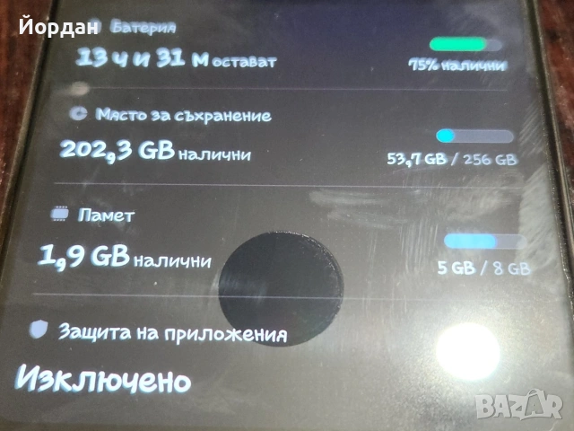 Samsung S23 ultra 8/256GB, снимка 7 - Samsung - 54206480