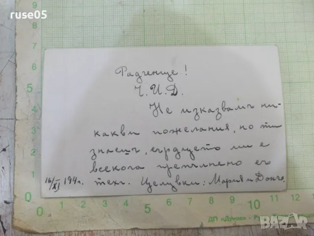 Снимка стара на българин и българка край река в Америка, снимка 2 - Колекции - 48081070