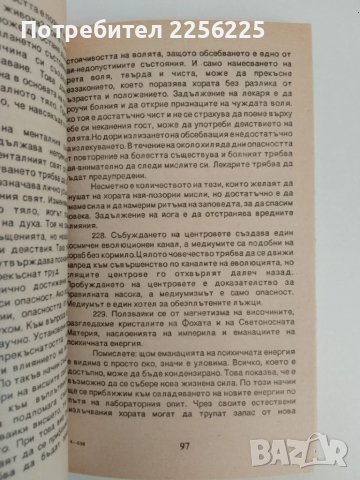 ЛОТ Йога - терапия, снимка 3 - Специализирана литература - 51146972