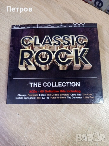 СД Дискове"Cllasic Rock"(3,CD)