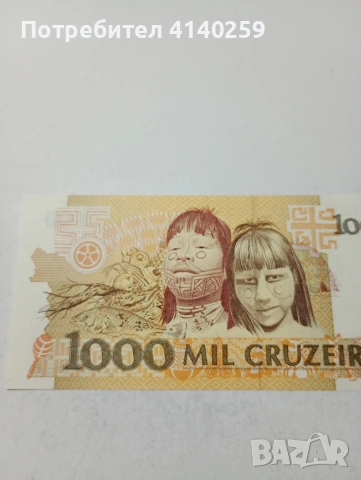 БРАЗИЛИЯ БАНКНОТА , снимка 4 - Нумизматика и бонистика - 53490726