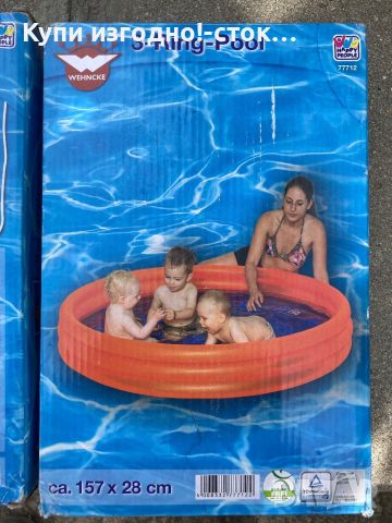Детски басейни - Happy People с три ринга, снимка 1 - Други - 45285109