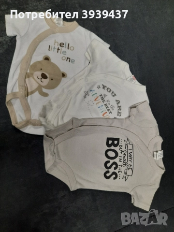 Сет от 41 дрешки и аксесоари за момче, снимка 11 - Комплекти за бебе - 52682141