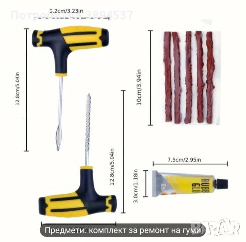 Ремонтен комплект за гуми , снимка 2 - Аксесоари и консумативи - 46744297