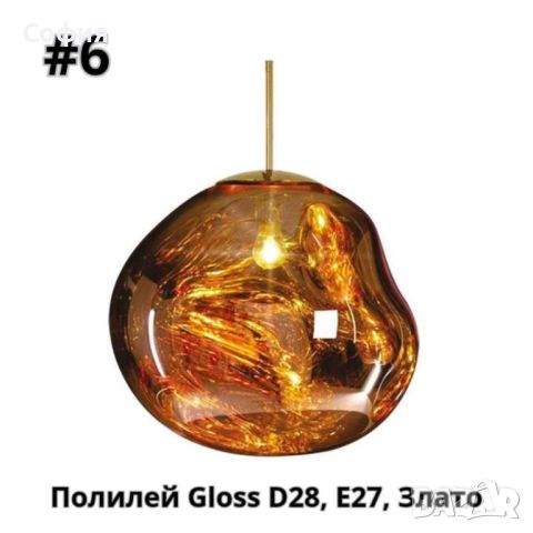 Полилей Gloss D20, E27,D28, Е27,сребро, мед ,злато, снимка 13 - Полилеи - 46680164