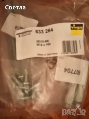 Монтажен комплект  за тоалетна от стоман