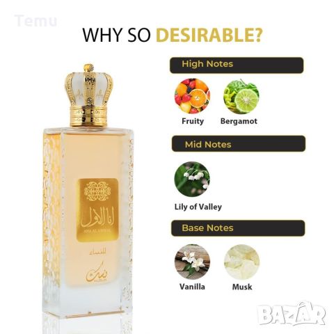 Оригинален Арабски стилен дамски парфюм Ana Al Awwal Nusuk Eau De Parfum 100 ml. 👑 Представяме ви ор, снимка 2 - Дамски парфюми - 45782144