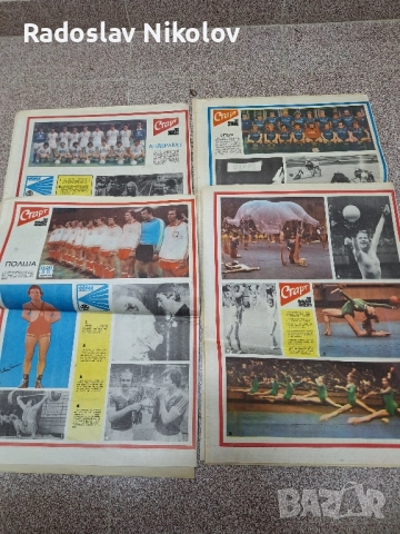 Вестник СТАРТ за 1978 година, снимка 3 - Гривни - 52236018