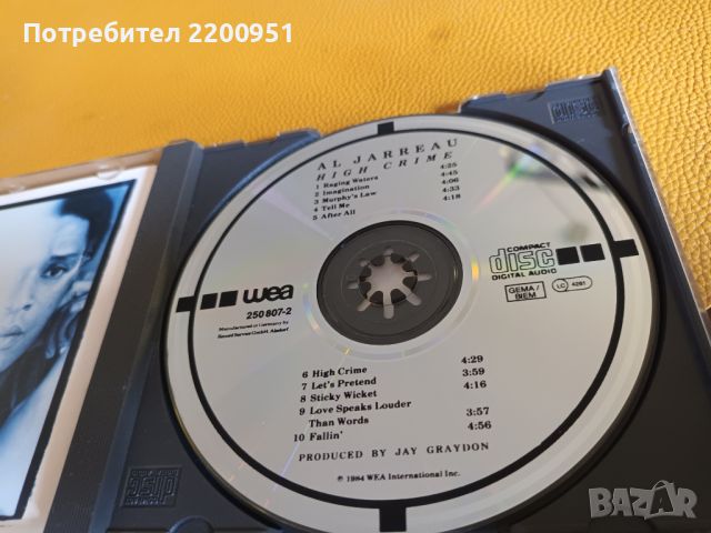AL JARREAU, снимка 5 - CD дискове - 46123645