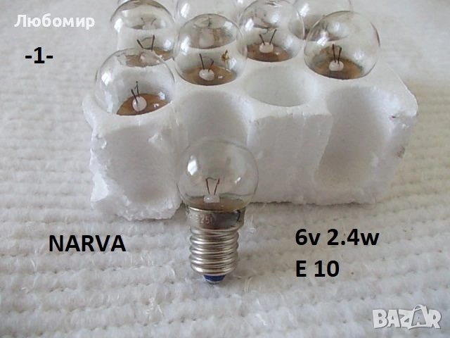 Лампи 6v разни - списък 1