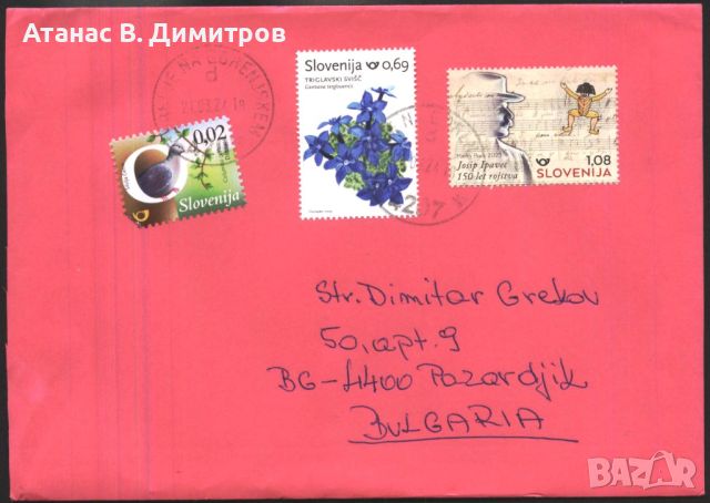 Пътувал плик с марки Йосип Ипавец композитор 2023 Цветя 2021 Птица от Словения , снимка 1 - Филателия - 45681668