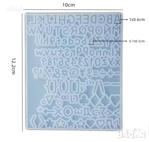 Латиница Азбука букви Печатни Главни малки чусла цифри символи силиконов молд форма смола бижу декор, снимка 3 - Форми - 52714920