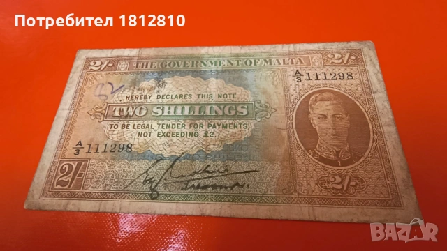 Банкноти сет Малта, снимка 4 - Нумизматика и бонистика - 53446254