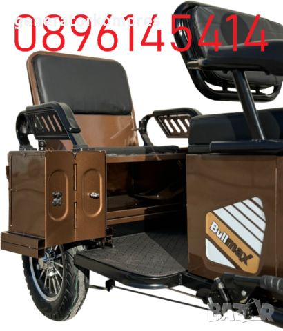 Нова Електрическа Триколка CARGO LUX 1500W BROWN, снимка 7 - Инвалидни скутери - 45666572