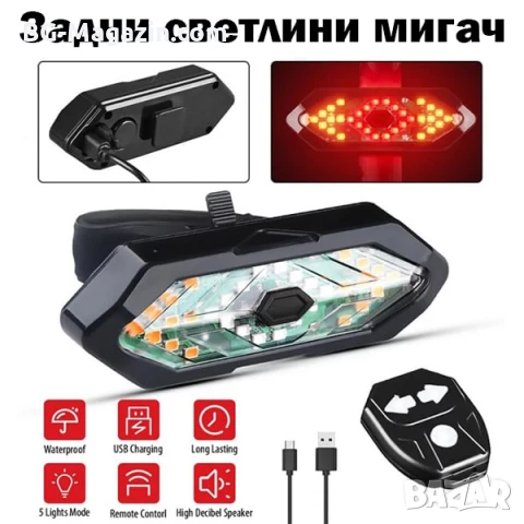 Мигачи задни светлини за колело LED стоп водоустойчив ярки за велосипед със звънец аларма USB мощен