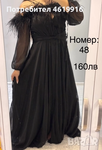 Дамски рокли