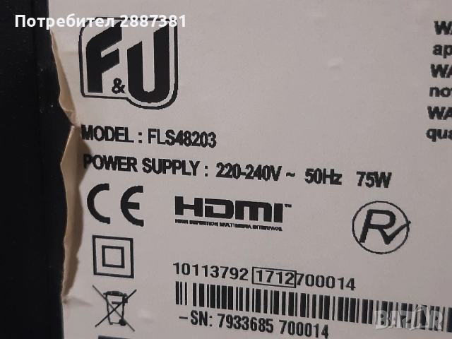 F&U FL48203 на части 17MB211 17IPS12, снимка 2 - Части и Платки - 52248992