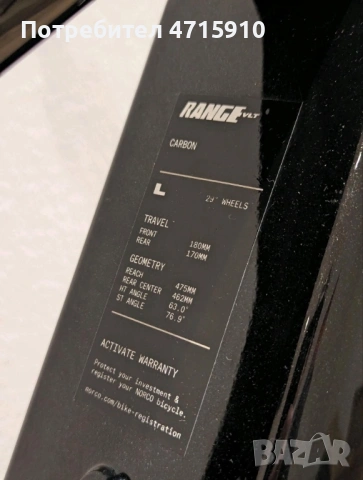 Norco VLT c1 900 range 2023, снимка 11 - Велосипеди - 53666122