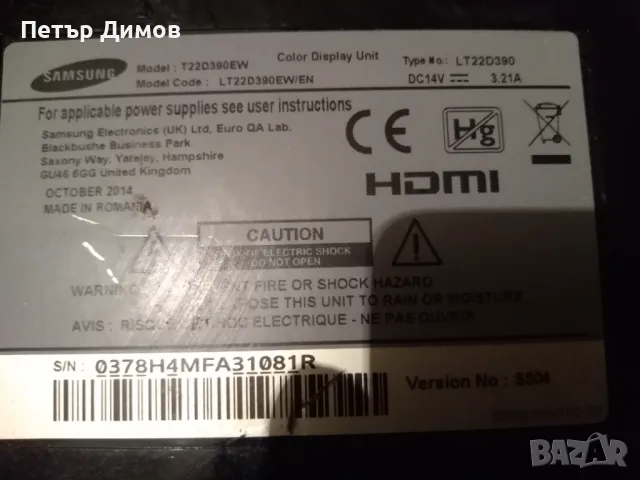 TV SAMSUNG-LT22D390EW/EN ! ЗА ЧАСТИ !, снимка 1 - Телевизори - 48452051