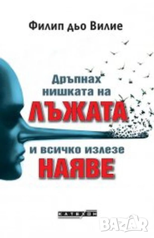 Нови книги с до 70% отстъпки- цени в описанието, снимка 7 - Специализирана литература - 54155977