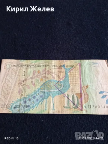 Банкнота 10 динара 2003г.  Македония за КОЛЕКЦИЯ ДЕКОРАЦИЯ 49879, снимка 7 - Нумизматика и бонистика - 49664335