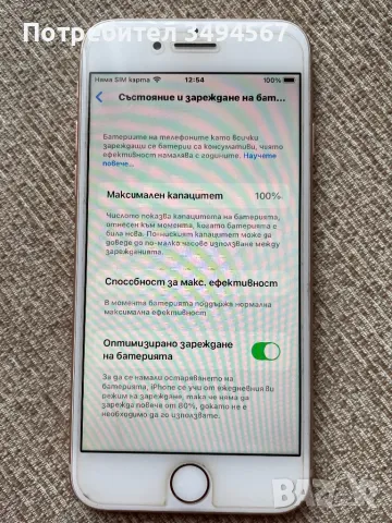 iPhone 8 - 256gb, снимка 7 - Apple iPhone - 47117376