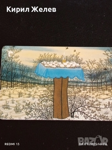 Три фонокарти ХЪРВАТИЯ, ГЕРМАНИЯ стари редки за КОЛЕКЦИЯ ДЕКОРАЦИЯ 50921, снимка 9 - Колекции - 51639008