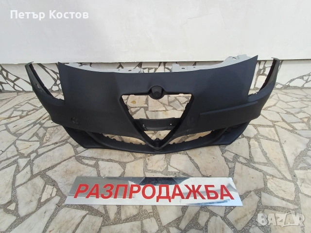 Предна броня за Alfa Romeo Giulietta, снимка 3 - Части - 53691355
