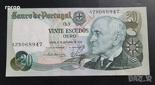 Португалия.
1978 година.
UNC.