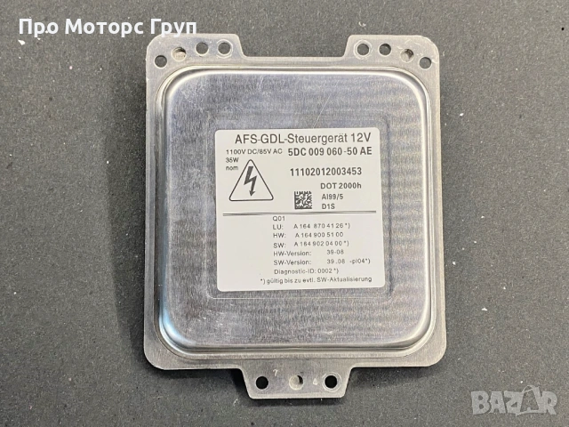 Баласт Запалка Ксенон XENON Mercedes ML W164 5DC009060-50AE