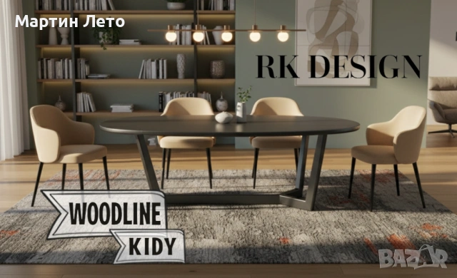 Дизайнерска маса Woodline. Истинска находка. , снимка 6 - Маси - 54241287