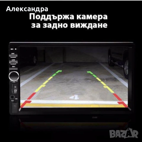 Мултимедия 7018B, Bluetooth,MP3, MP5,, снимка 2 - Навигация за кола - 53206309