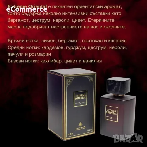 Оригинален ориенталски парфюм Extreme L o u i s  V a r e l EAU DE PARFUM 100ML, снимка 14 - Унисекс парфюми - 47899406