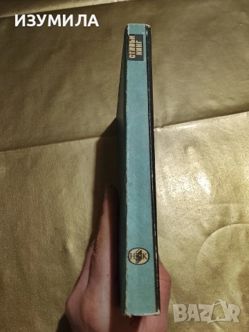 Книги на Стивън Кинг , снимка 3 - Художествена литература - 51431845