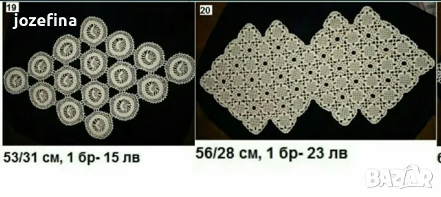 Лот каренца плетени на една кука- 21 броя- може и поотделно